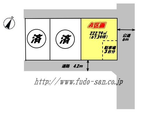 高崎市金古町　土地　全3区画