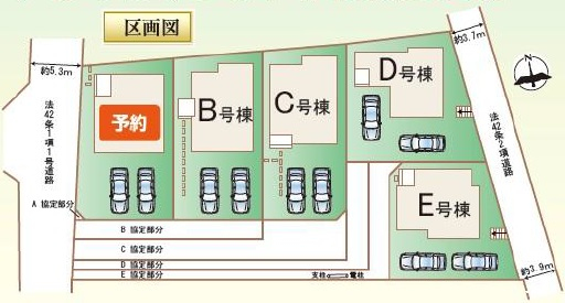 高崎市貝沢町　新築戸建　全5棟