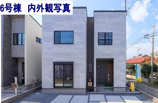 高崎市江木町　新築戸建　全6棟