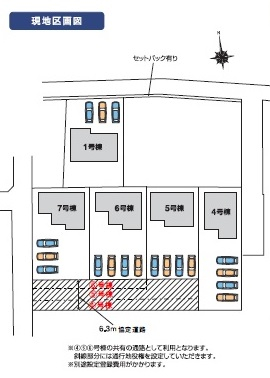 高崎市倉賀野町　新築分譲住宅　全5棟