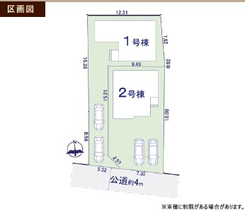 高崎市下小鳥町　新築戸建　全2棟